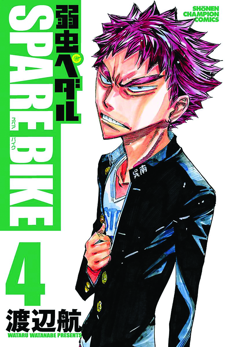 Yowamushi Pedal - Spare Bike Spare 43 : Machimiya Eikichi (0) 第2页
