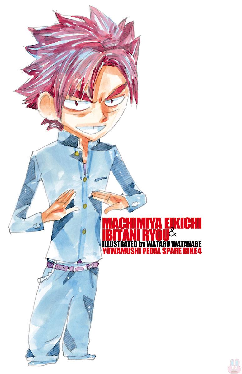 Yowamushi Pedal - Spare Bike Spare 43 : Machimiya Eikichi (0) 第4页