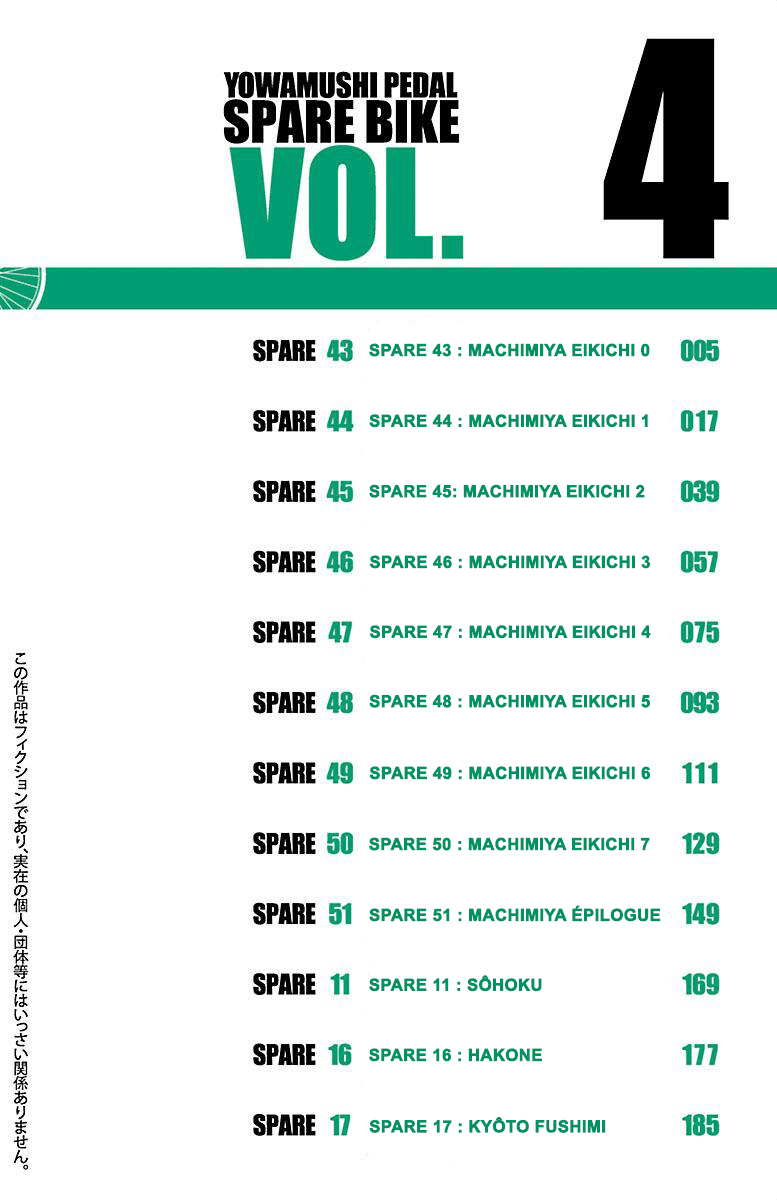 Yowamushi Pedal - Spare Bike Spare 43 : Machimiya Eikichi (0) 第8页