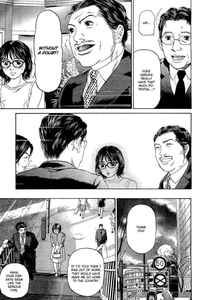Haruka 17 Act.5: Time to Decide 第19页