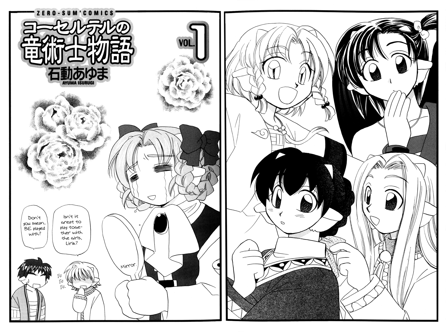Corseltel no Ryuujitsushi Monogatari 第2页