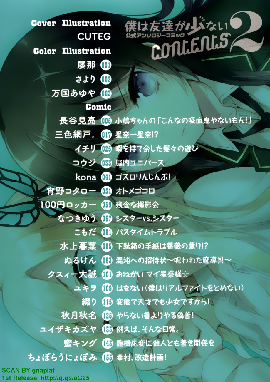 Boku wa Tomodachi ga Sukunai - Koushiki Anthology Comic Kobato Em "Isto Não é Nenhum Vampiro!" 第9页