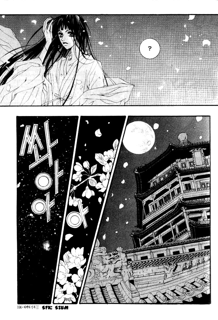Bride of the Water God Vol. 1 Ch. 4 第17页