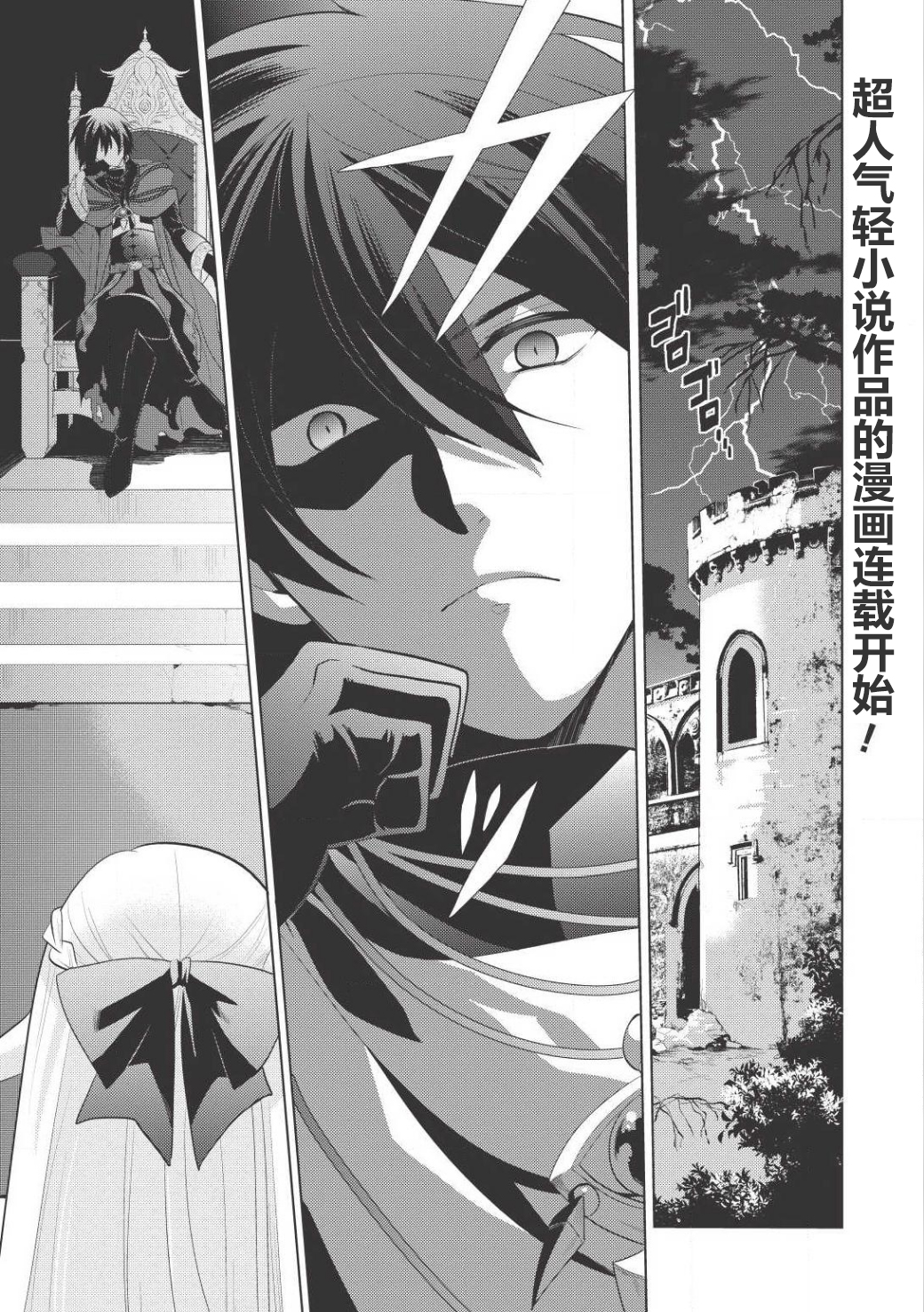 Maou no Ore ga Dorei Elf wo Yome ni Shitanda ga, Dou Medereba Ii? 所謂的初戀就是誰都會染上的惡性病 第2页