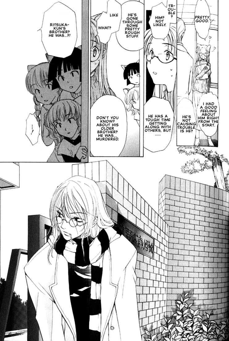 Loveless Vol. 1 Ch. 2 第21页