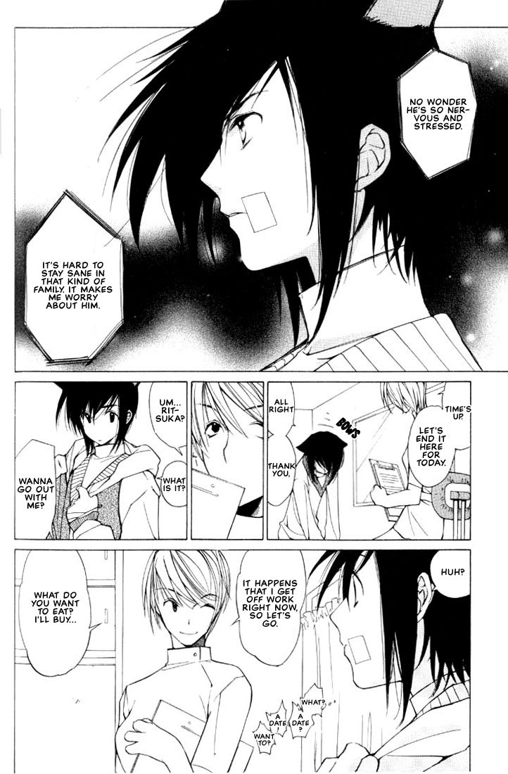 Loveless Vol. 1 Ch. 2 第8页