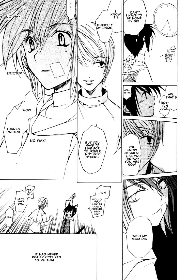 Loveless Vol. 1 Ch. 2 第9页