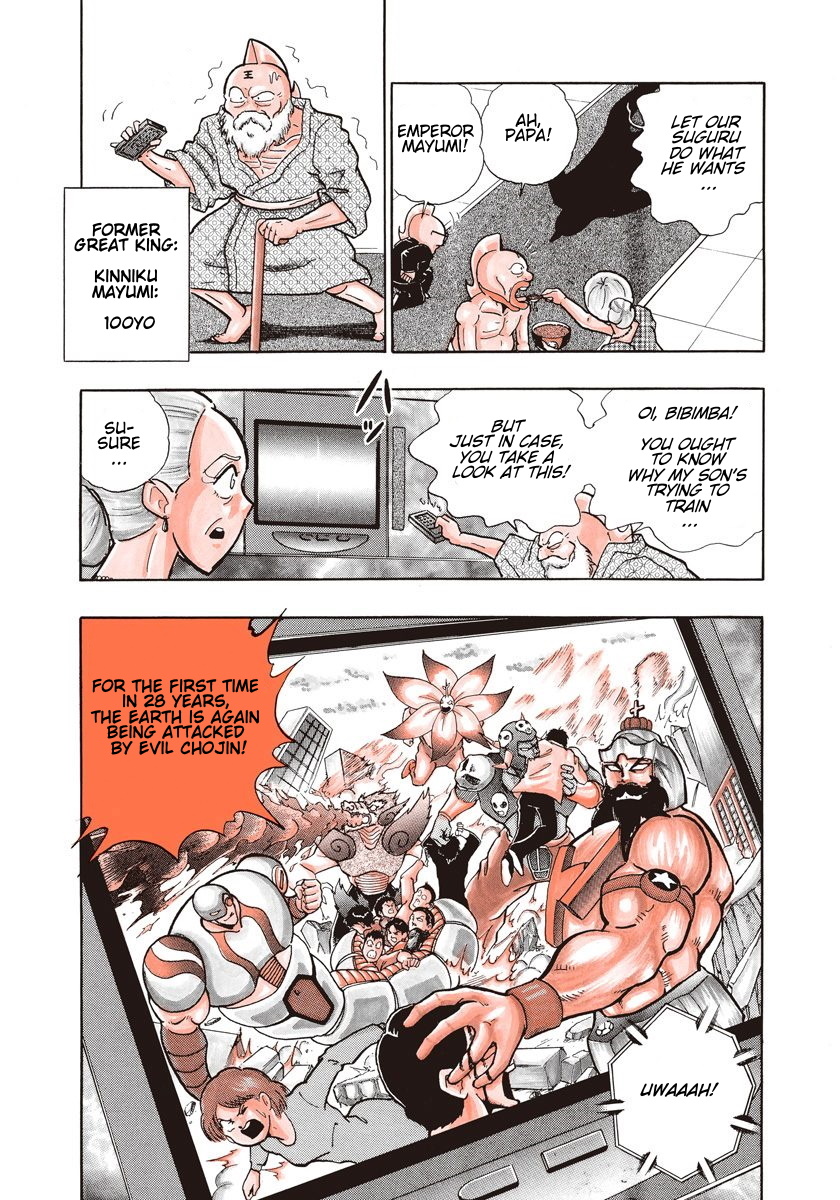 Kinnikuman II Sei - 2nd Generation Prologue 1: The Bout 第11页
