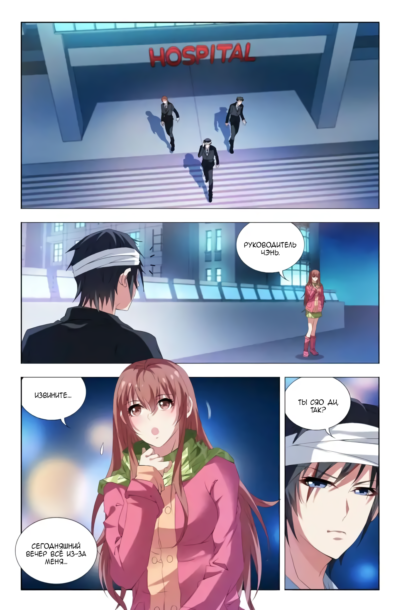 Vicious Luck Ch. 5 第2页