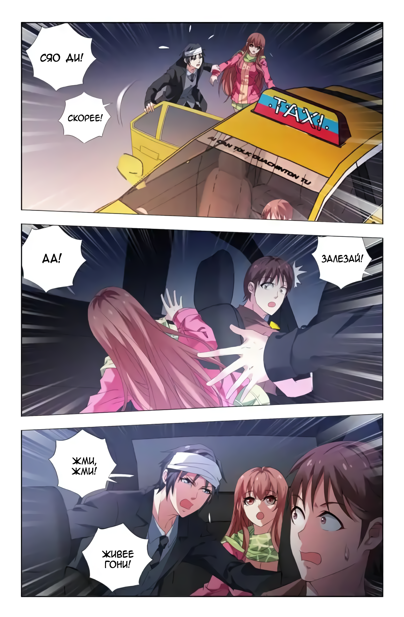 Vicious Luck Ch. 5 第10页