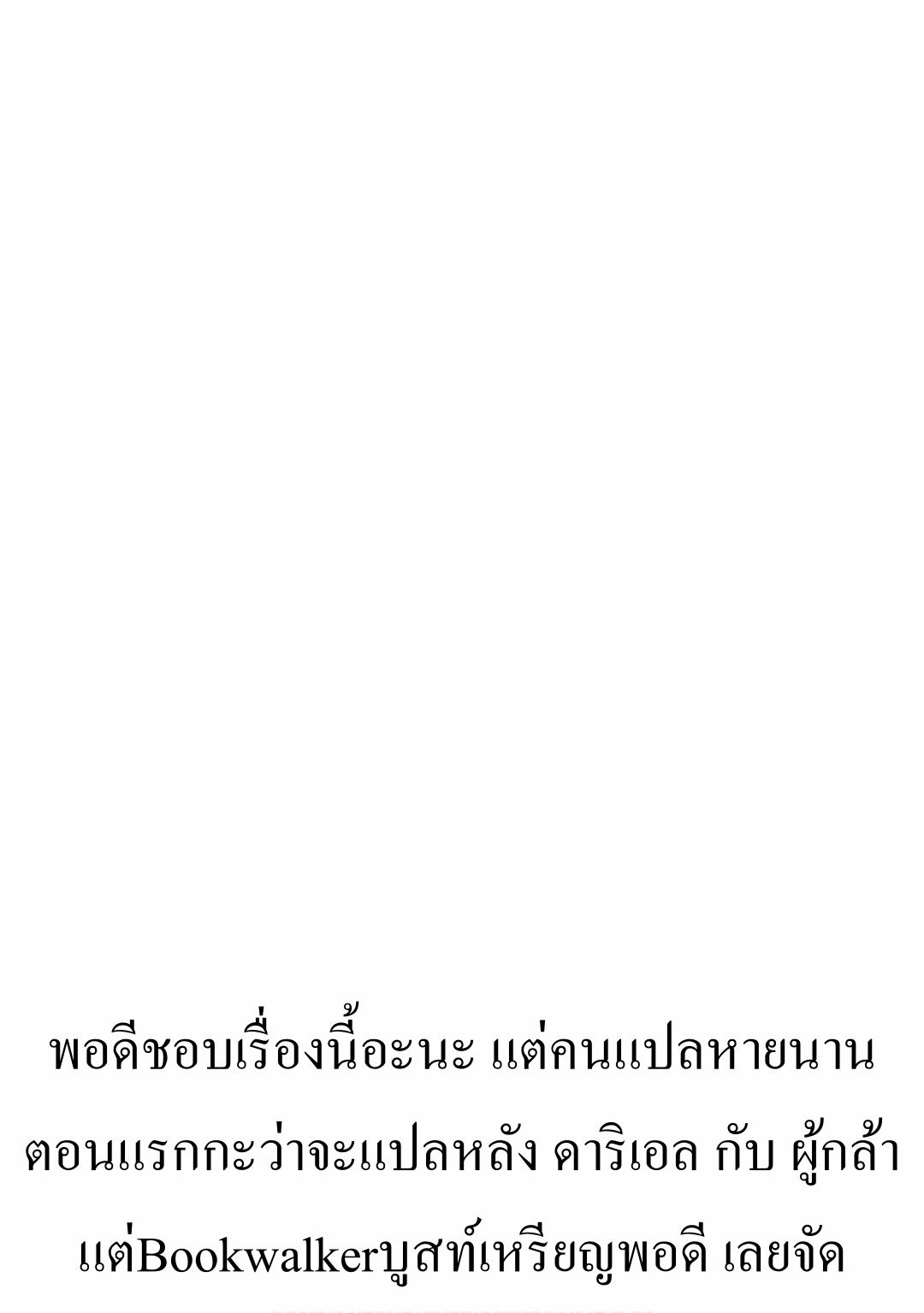 Sekai wa Owattemo Ikirutte Tanoshii เวิลด์ อีส เอนด์ 第2页