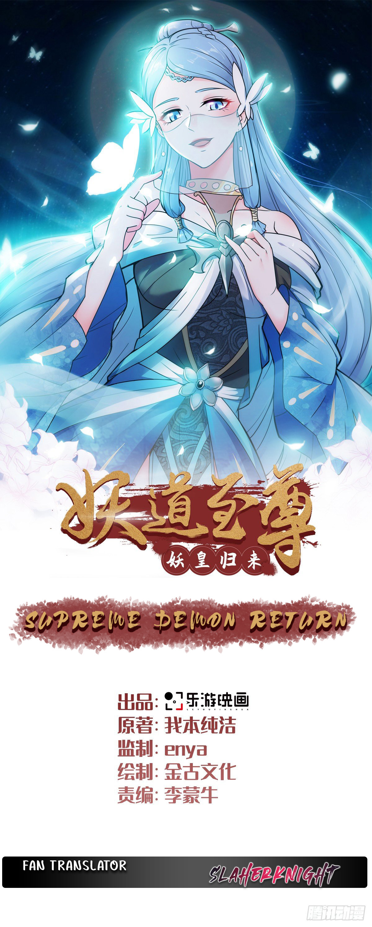 Demonica Supreme: Return of the Demon King Ch. 1 第1页