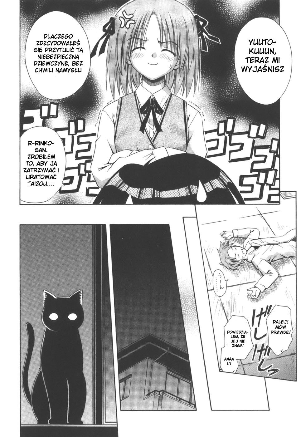 Omamori Himari Kot, Dziewczyny i Alergia 第29页