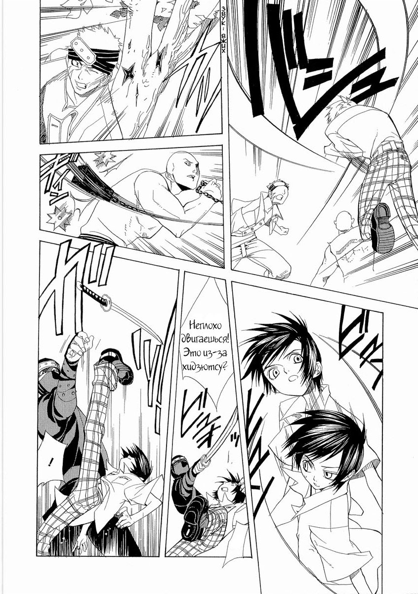 Nabari no Ou Vol. 1 Ch. 1 第29页