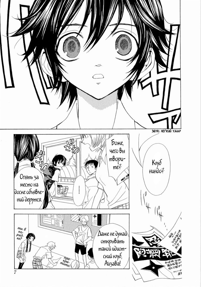Nabari no Ou Vol. 1 Ch. 1 第10页