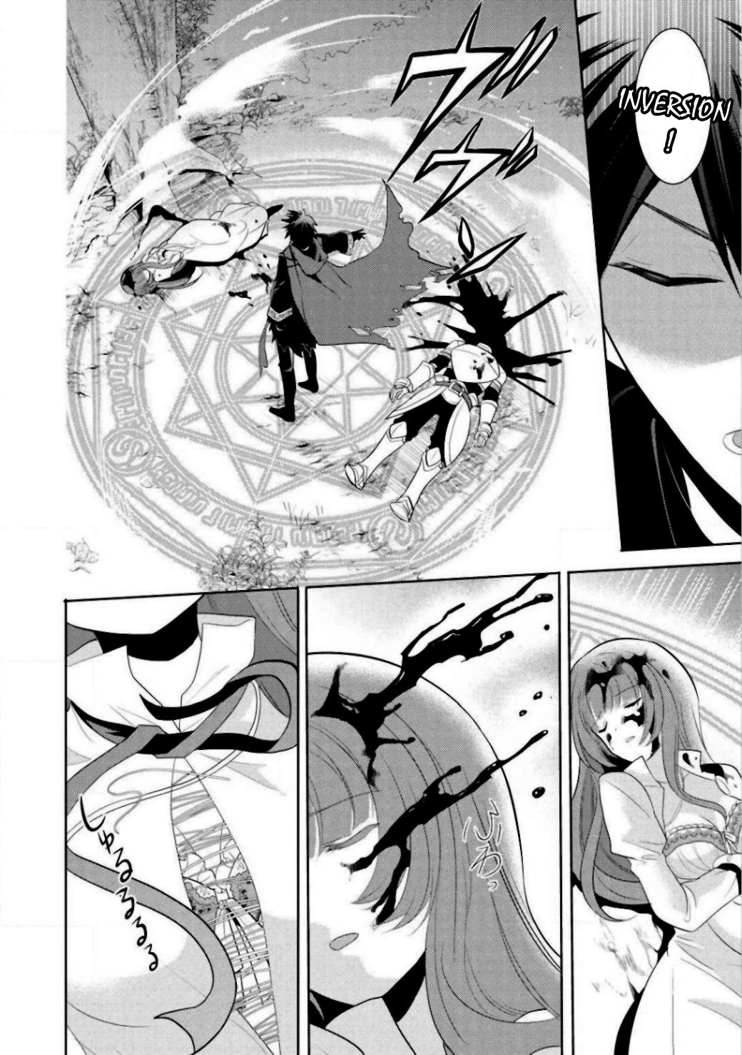 Maou no Ore ga Dorei Elf wo Yome ni Shitanda ga, Dou Medereba Ii? Le premier amour est une maladie compliquée qui touche chacun de nous 第15页