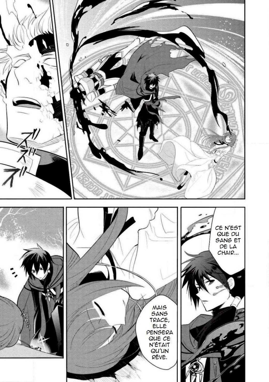 Maou no Ore ga Dorei Elf wo Yome ni Shitanda ga, Dou Medereba Ii? Le premier amour est une maladie compliquée qui touche chacun de nous 第16页
