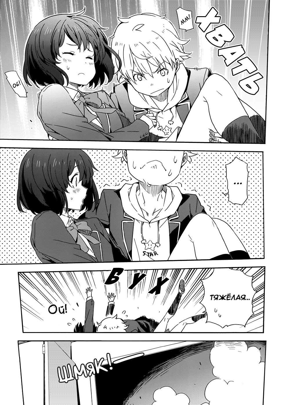 Kono Bijutsubu ni wa Mondai ga Aru! Убийство президента художественного клуба 第19页