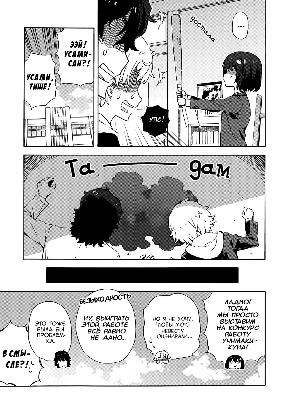 Kono Bijutsubu ni wa Mondai ga Aru! Убийство президента художественного клуба 第23页