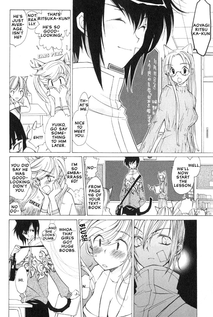 Loveless Vol. 1 Ch. 1 第16页