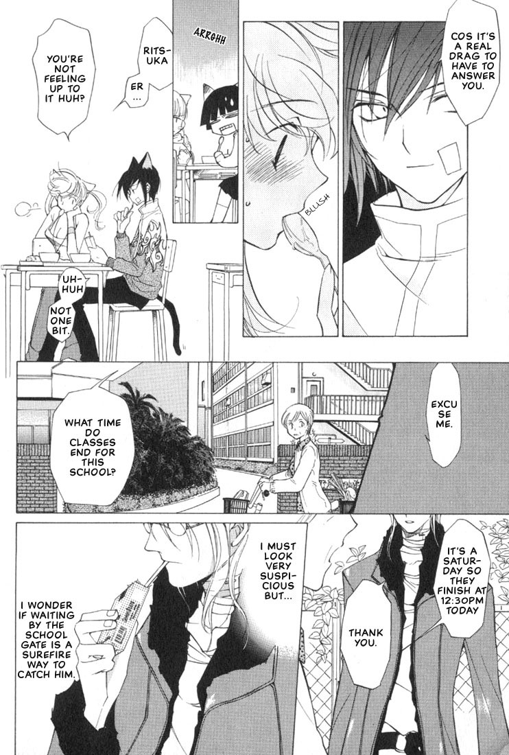 Loveless Vol. 1 Ch. 1 第22页