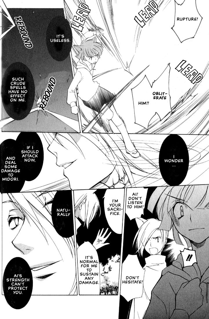 Loveless Vol. 1 Ch. 1 第50页