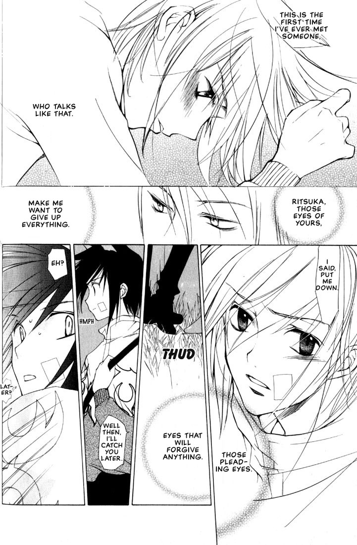 Loveless Vol. 1 Ch. 1 第54页