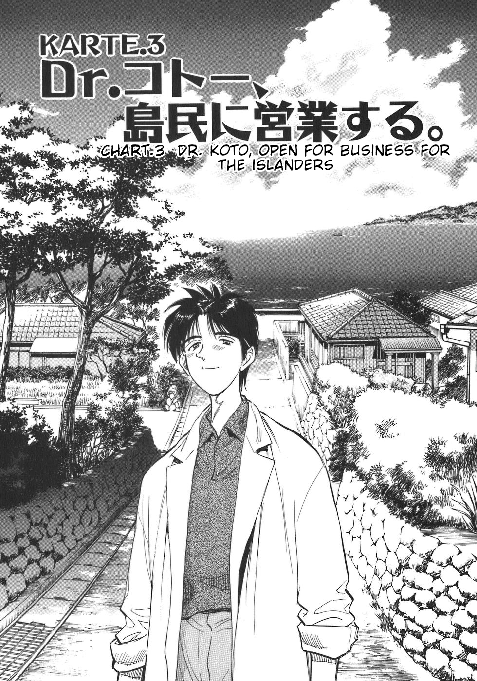 Dr. Koto Shinryoujo Dr. Koto Open for Business for the Islanders 第1页