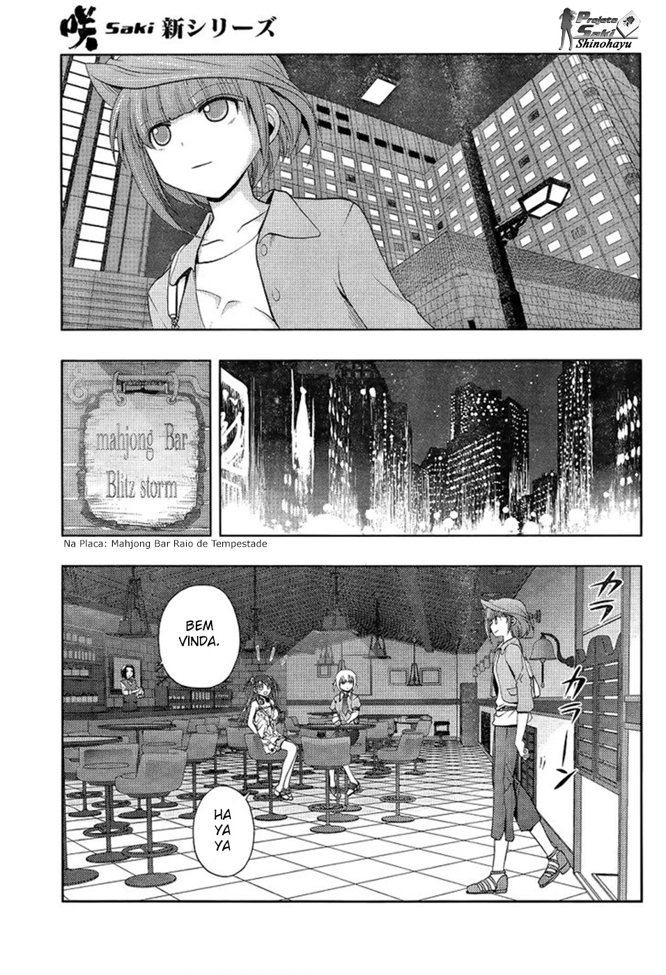 Shinohayu - The Dawn of Age 第3页