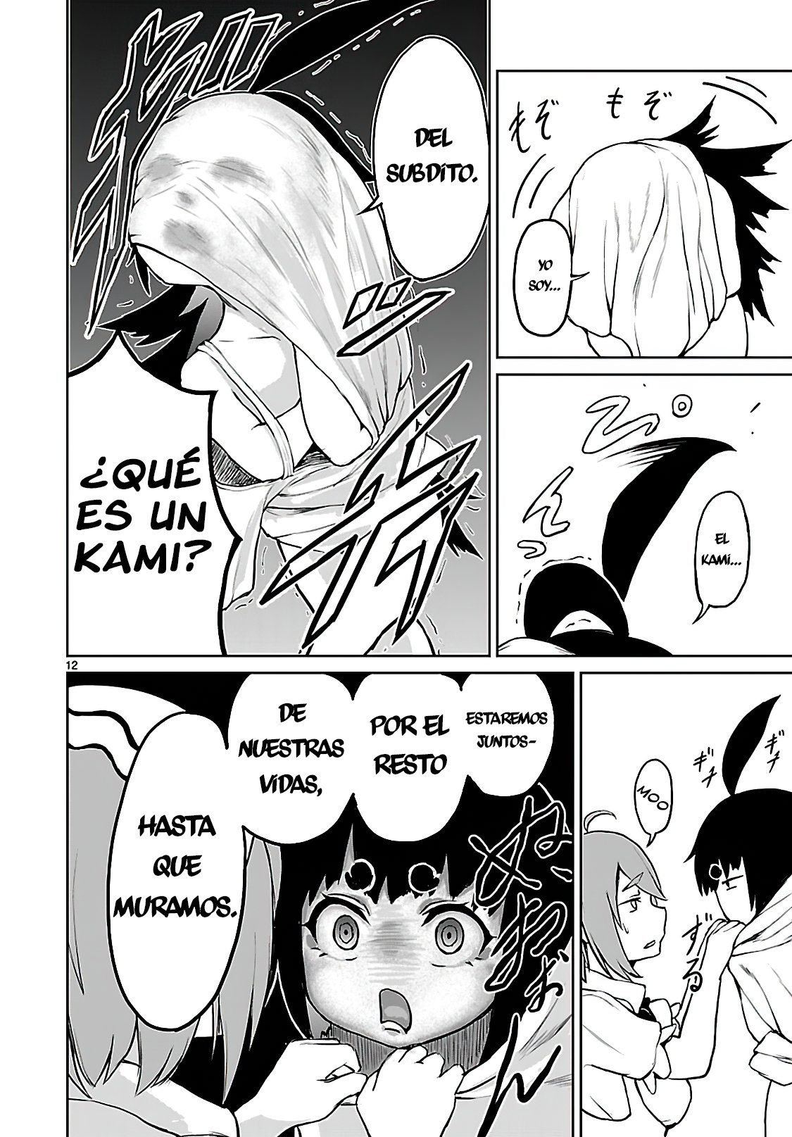 Kaminaki Sekai no Kamisama Katsudou Segunda Teoría 第12页