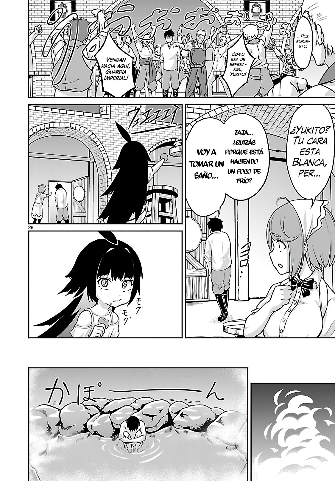 Kaminaki Sekai no Kamisama Katsudou Segunda Teoría 第28页