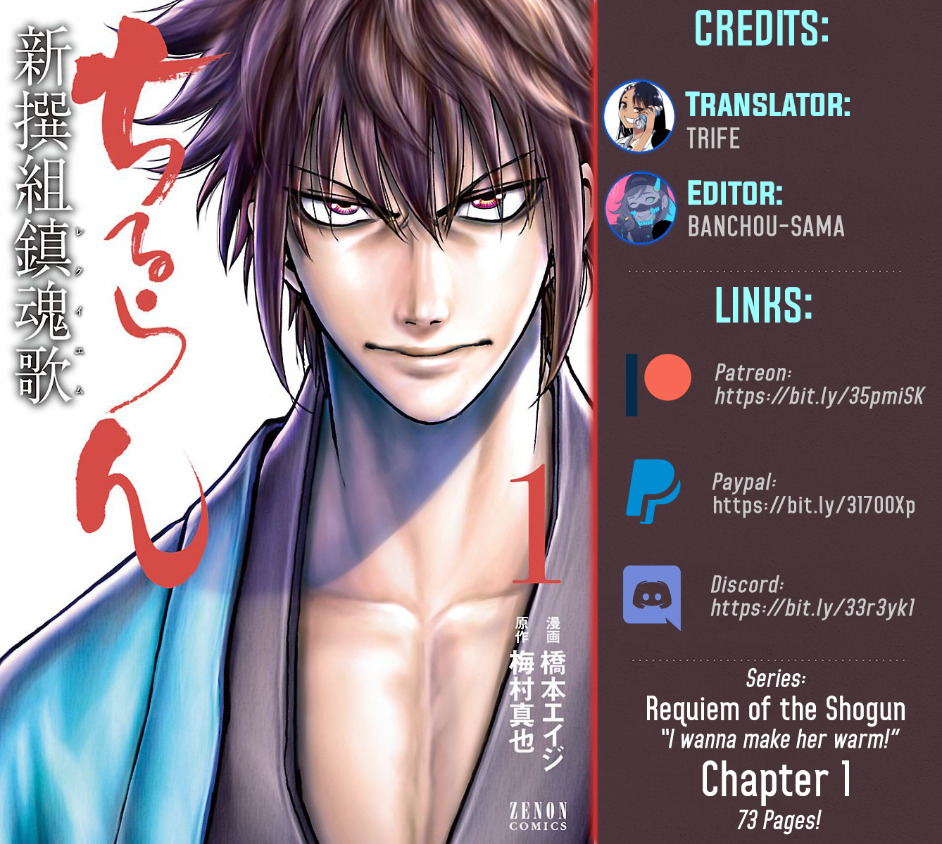Chiruran: Shinsengumi Requiem Una flor que se desmorona 第2页