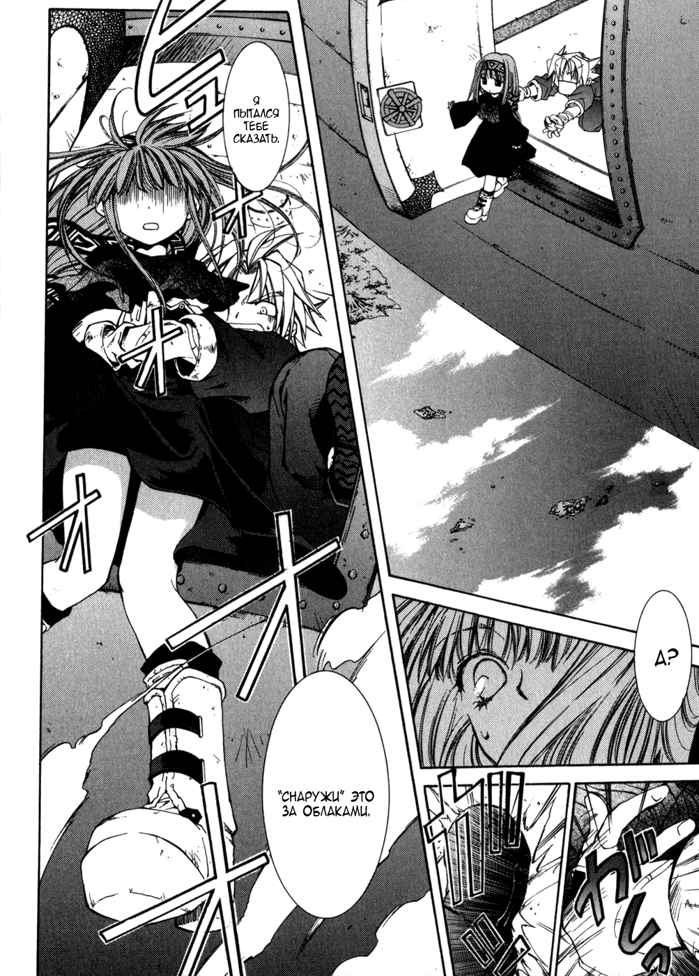 Erementar Gerad Красные рыси ~ Песня и могучие ветра ~ (часть первая) 第29页
