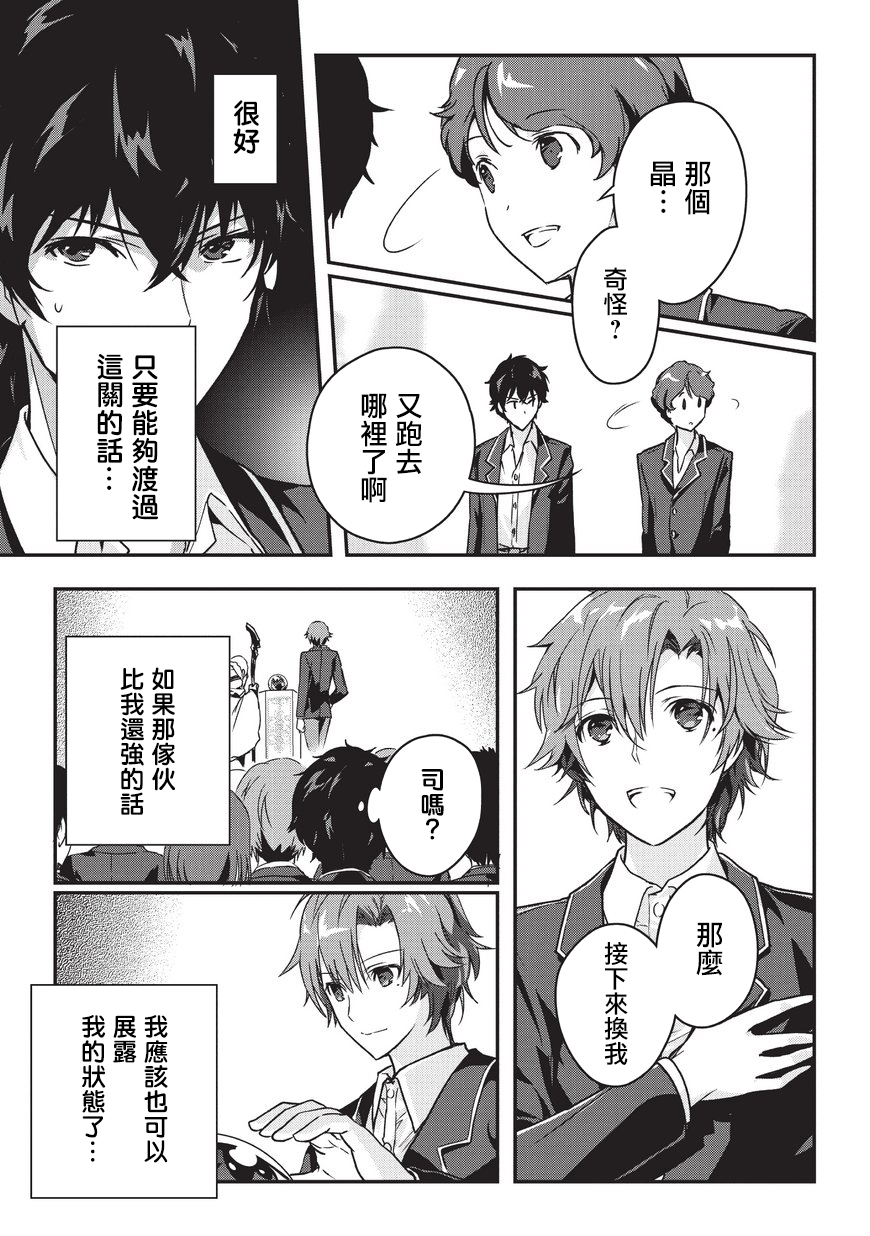Ansatsusha de Aru Ore no Status ga Yuusha yori mo Akiraka ni Tsuyoi no da ga 第1話 異世界召喚!? 第17页