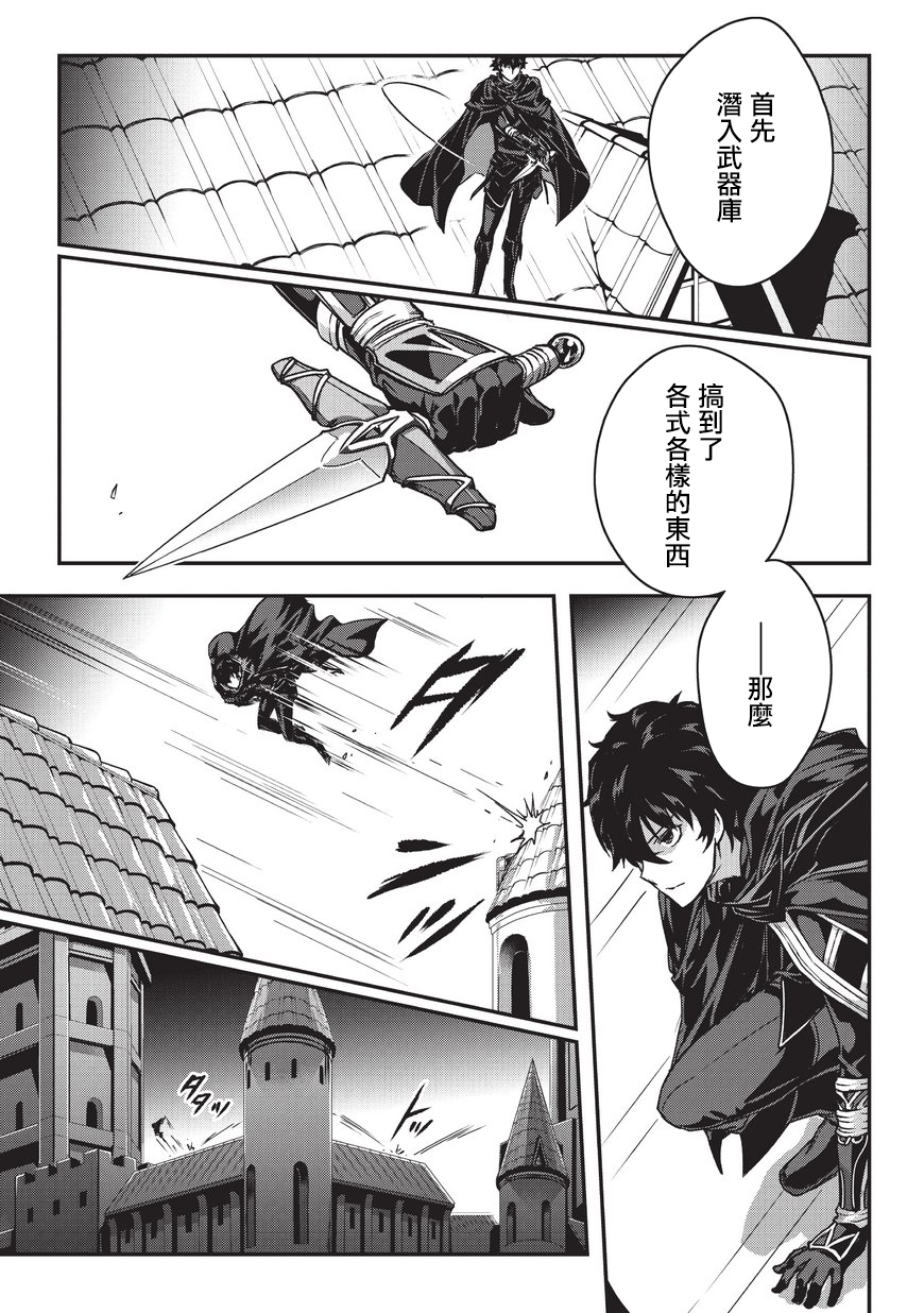 Ansatsusha de Aru Ore no Status ga Yuusha yori mo Akiraka ni Tsuyoi no da ga 第1話 異世界召喚!? 第27页