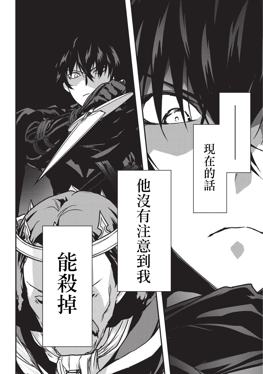 Ansatsusha de Aru Ore no Status ga Yuusha yori mo Akiraka ni Tsuyoi no da ga 第1話 異世界召喚!? 第32页