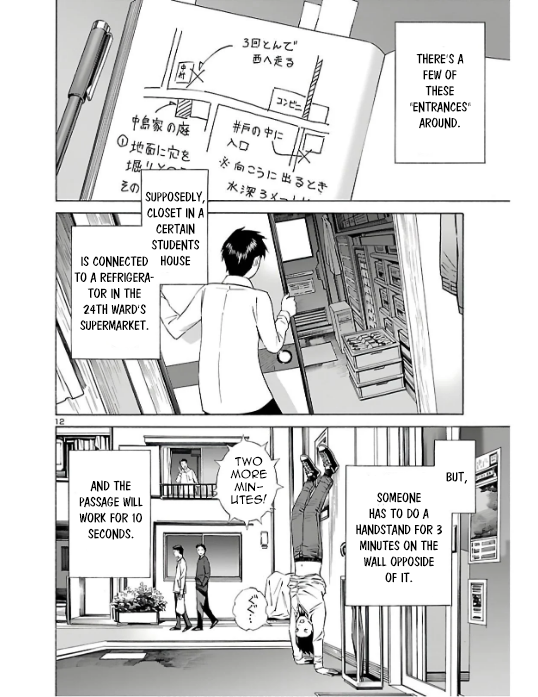 24-ku no Hanako-san Infiltrating the 24th ward 第12页