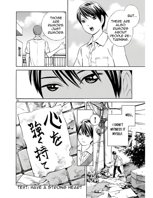 24-ku no Hanako-san Infiltrating the 24th ward 第18页