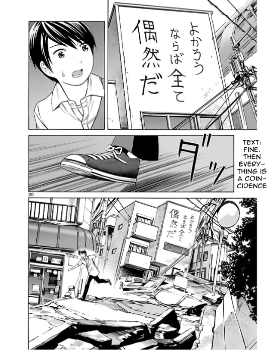 24-ku no Hanako-san Infiltrating the 24th ward 第20页