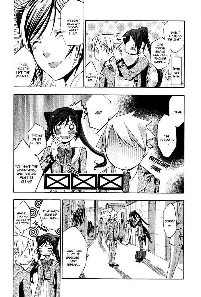 Aphorism Vol. 1 Ch. 1 第19页