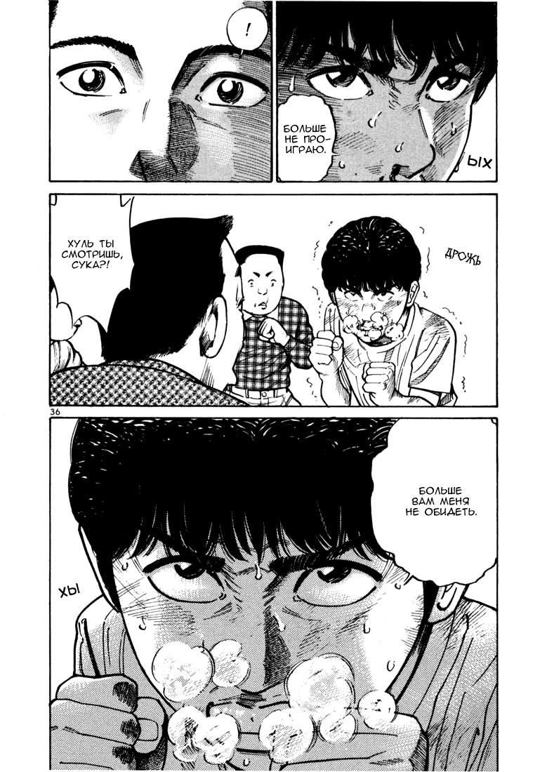 Koroshiya 1 Vol. 4 Ch. 1 第39页