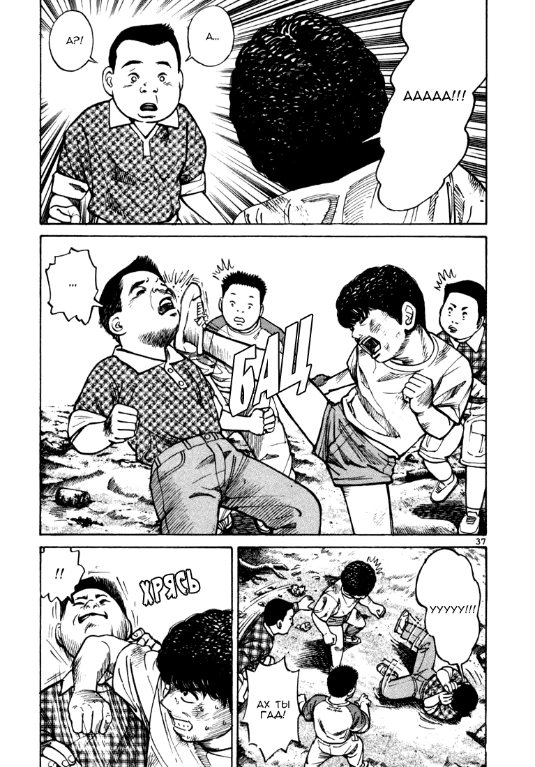 Koroshiya 1 Vol. 4 Ch. 1 第40页