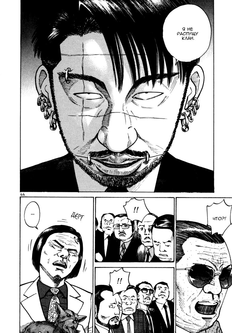 Koroshiya 1 Vol. 4 Ch. 1 第47页
