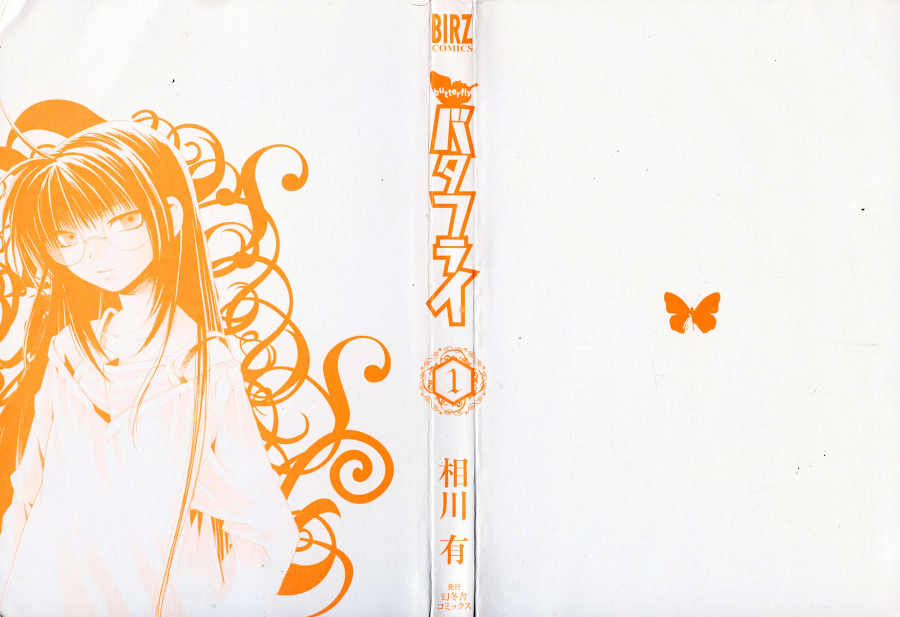 Butterfly 第3页