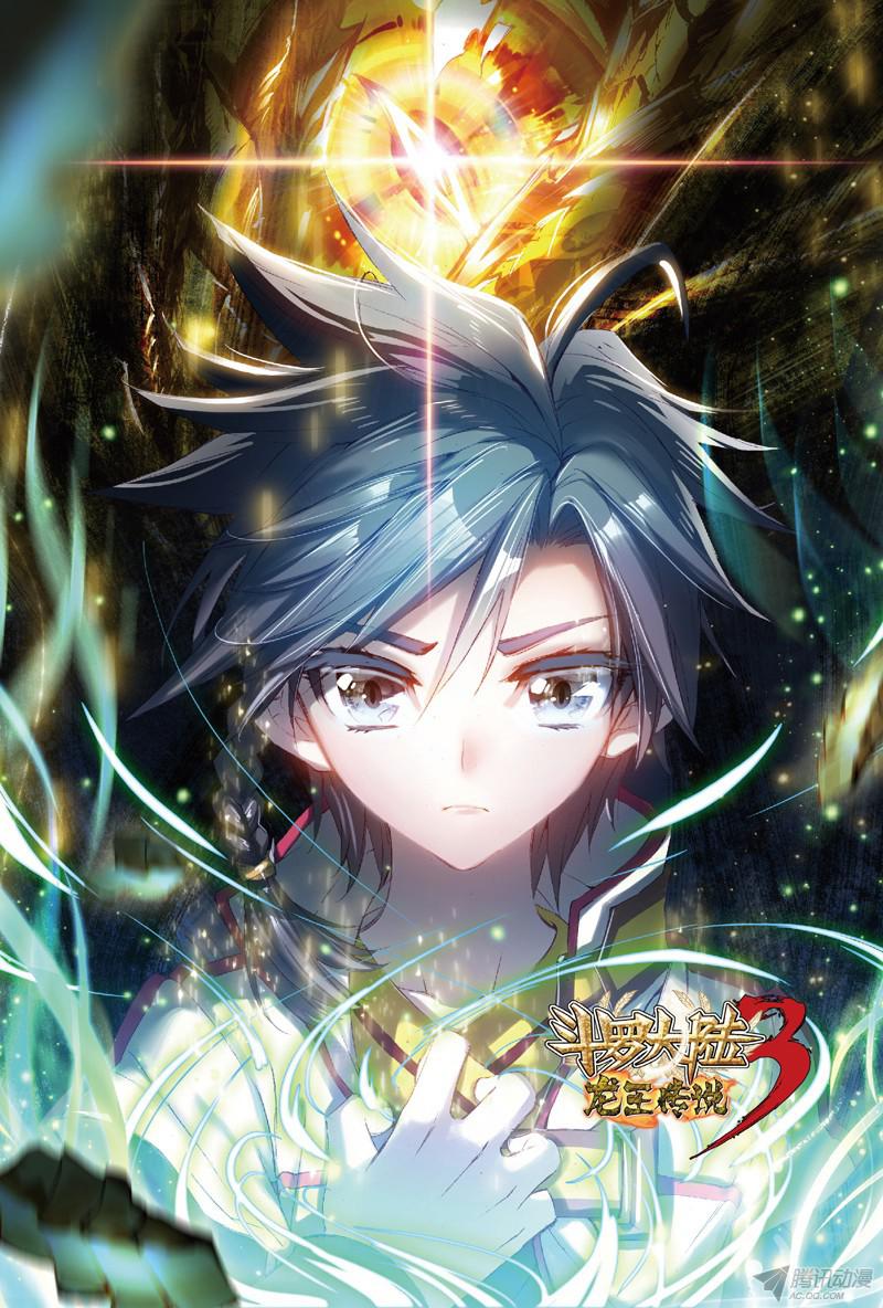 Soul Land III - The Legend of the Dragon King Ch. 1.1 第2页