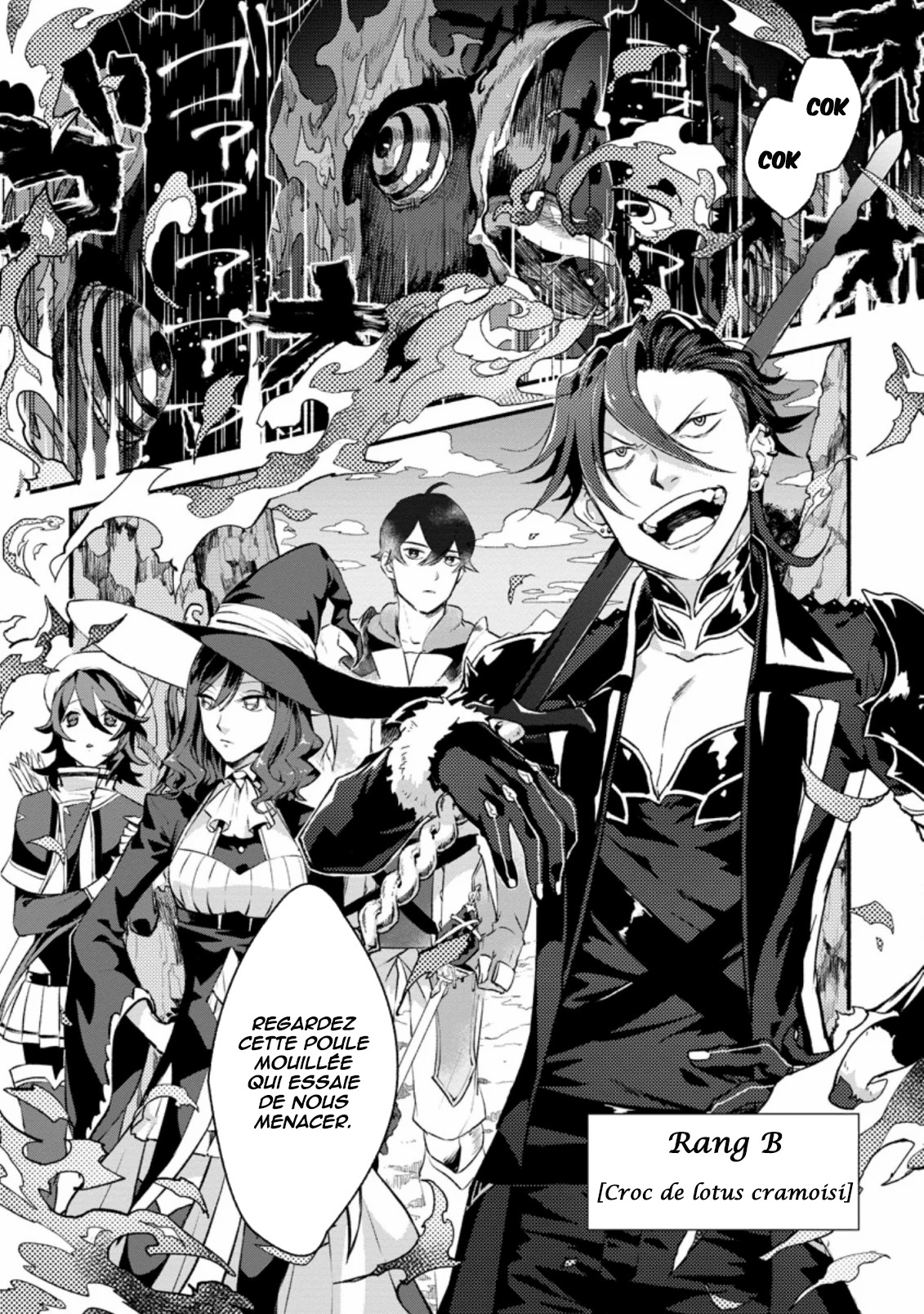 Sono Monban, Saikyou ni Tsuki: Tsuihou Sareta Bougyoryoku 9999 no Senshi, Outo no Monban to shite Musou Suru Le lecteur solitaire 第3页