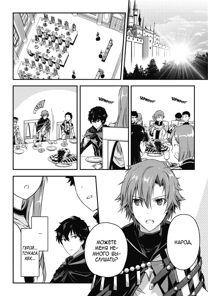 Ansatsusha de Aru Ore no Status ga Yuusha yori mo Akiraka ni Tsuyoi no da ga Ловушка I 第3页