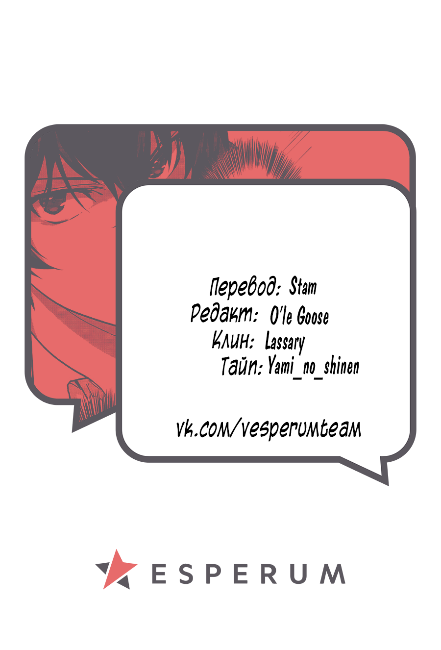 Ansatsusha de Aru Ore no Status ga Yuusha yori mo Akiraka ni Tsuyoi no da ga Ловушка I 第34页