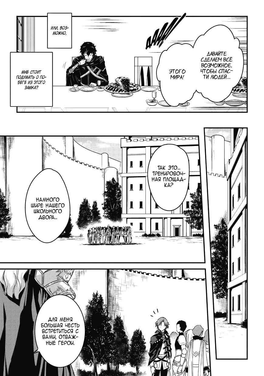 Ansatsusha de Aru Ore no Status ga Yuusha yori mo Akiraka ni Tsuyoi no da ga Ловушка I 第6页