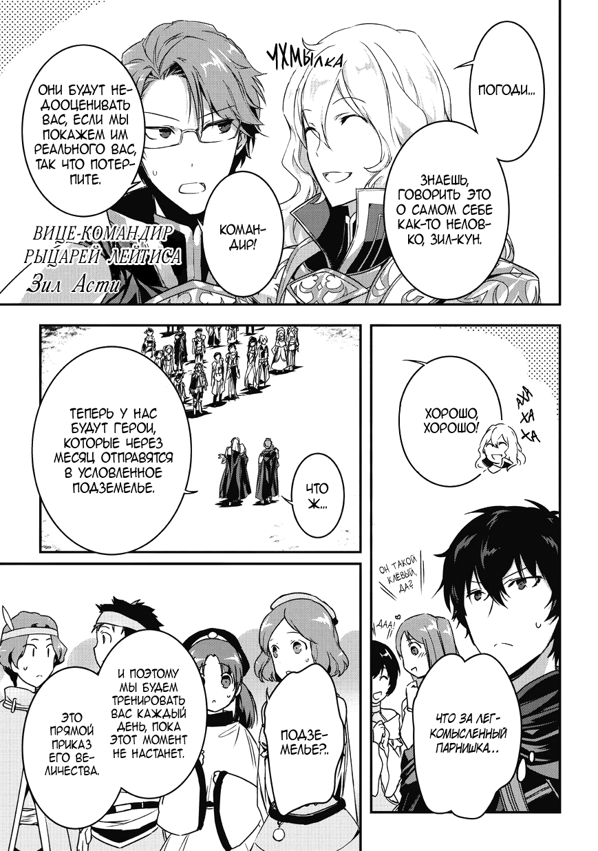 Ansatsusha de Aru Ore no Status ga Yuusha yori mo Akiraka ni Tsuyoi no da ga Ловушка I 第8页